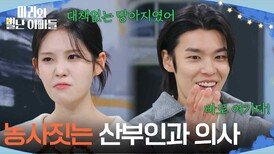 ‘농사짓는 산부인과 의사, 너튜브 찍는 간호사 커플’을 꿈꾸게 된 김영재 [마리와 별난 아빠들] | KBS 260326 방송 
