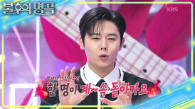김광석 노래로 가수의 시작점을 찍은 동준! 십 년 전에 비해 탄탄해진 세트장? | KBS 260314 방송 