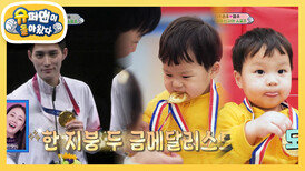 한 지붕 두 금메달리스트! 펜싱 국대 준호 아빠의 운동 DNA 물려받은 정우 | KBS 250409 방송 