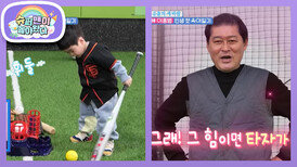 [이종범네] 바람의 증손자 GO 태현~ 야구와 친해지길 바라~ | KBS 260225 방송 