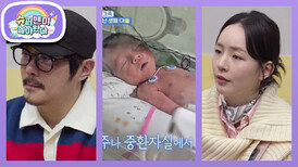 [KCM네] 케아빠의 첫 영유아 검진! 미숙아로 태어난 하온이... 그 결과는?! | KBS 260401 방송 