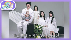 [KCM네] 미모 포텐 터지는 세 모녀부터 케家네 완전체 5인 가족사진 대공개 | KBS 260415 방송 