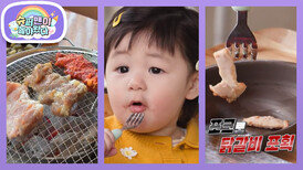[심형탁네] 심하루 말문 터지다! 첫 닭갈비 맛보고 흥도 말문도 터진 하루! | KBS 260506 방송 