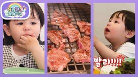 [심형탁네] 하루 현기증 난단 말이에요~ 온순한 하루도 날뛰게 하는 소고기의 위력 | KBS 260527 방송 
