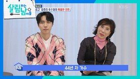 시장 탐방‍ ‘립스틱 짙게 바르고’ 임주리 母子와 박서진의 특별한 인연! | KBS 240427 방송 