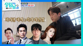 이민우 결혼식의 초특급 하객들 최초 공개! | KBS 260307 방송 