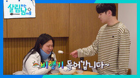 교통사고 당한 효정을 지극정성으로 병간호하는 서진 | KBS 260411 방송