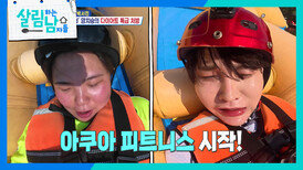 지옥행 트레이닝 만신창이가 된 서진&효정 남매 | KBS 260620 방송 