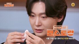 [319회 예고] ‘NEW 편셰프’ 김용빈의 대구 나들이! 그리고 그의 웃음 뒤 숨겨진 사연은? | KBS 방송