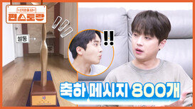 이찬원, 연예대상 대상 받던 그 날 밤, 비하인드 에피소드 공개 가장 감격했던 메시지는? | KBS 250418 방송 