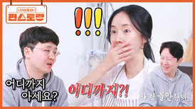 자기님의 과거가 궁금한 이정현 정현의 질문 공세에 절친 원빈 씨가 털어놓은 진실은?! | KBS 260313 방송