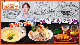 계획보다 잘 됐잖아 플레이팅까지 계획한 그림 그대로 완성한, 계획요정 효민의 일식 6종! | KBS 260403 방송 