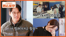 오집사, 아내 김대표님 회사에 떨리는 첫 방문 직원분들 앞에서 긴장한 상진, 빵 터진 소영 | KBS 260410 방송