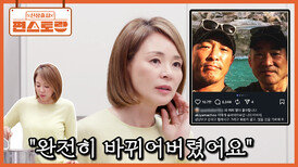 갑작스러운 시아버지의 죽음. 그날 이후 완전히 바뀐 추성훈과 이를 지켜본 시호의 마음 | KBS 260508 방송 
