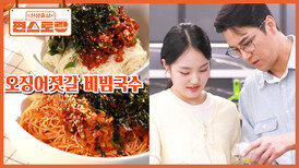 [오징어젓갈 비빔국수] 국악 신동 김태연이 장민호 삼촌 냉장고 털어 만든 대박 메뉴 | KBS 260515 방송 
