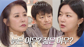 ‘폭탄들이다 폭탄들’ 하연주와 양혜진의 기싸움에 난처한 정찬! | KBS 240513 방송 