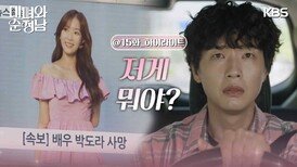  [15회 하이라이트]＂ 못하겠어요＂ 임수향 파혼 결심  지현우의 오열 | KBS 240511 방송 
