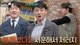 ＂형 뺏겼다고 서운해하고 있을걸?＂김승수와 친해진 김형묵을 질투하는 최대철 [사랑을 처방해 드립니다] | KBS 260404 방송 