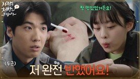 ＂저 완전 반했어요!＂홍진기의 손을 치료해 주는 김민아 [사랑을 처방해 드립니다] | KBS 260405 방송 