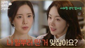 ＂나 일부러 민 거 맞잖아요?＂진세연과 단둘이 만나 이야기하는 소이현 [사랑을 처방해 드립니다] | KBS 260411 방송 
