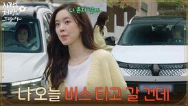 ＂왜 양 이사랑 같이 온 거야?＂유호정 몰래 박기웅과 함께 출근하려는 진세연 [사랑을 처방해 드립니다] | KBS 260419 방송 