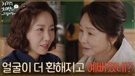 ＂얼굴이 더 환해지고 예뻐졌네?＂조미령을 찾아가 약을 챙겨주는 김미숙 [사랑을 처방해 드립니다] | KBS 260419 방송 