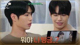 ＂뭐야 나 방금..?＂방송에 나오는 윤서아를 보고 웃는 김선빈 [사랑을 처방해 드립니다] | KBS 260503 방송 