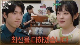 ＂최선을 다하겠습니다＂솔직한 홍진기의 말에 바로 화 풀린 김민아 [사랑을 처방해 드립니다] | KBS 260523 방송 