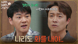 ＂나라도 화를 내야..＂김승수가 최대철에게 모질게 화를 냈던 이유 [사랑을 처방해 드립니다] | KBS 260524 방송 
