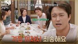 ＂걱정 끼쳐서 죄송해요＂가족들에게 괜찮은 척하는 최대철 [사랑을 처방해 드립니다] | KBS 260530 방송 