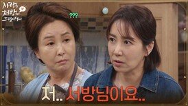 ＂저.. 서방님이요..＂최대철에 대해 무언갈 말하려다 삼킨 유호정 [사랑을 처방해 드립니다] | KBS 260606 방송 