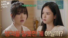 ＂생각을 잘못한 게 아닐까?＂소이현과 김형묵의 사이가 더 멀어질까 걱정되는 박리원 [사랑을 처방해 드립니다] | KBS 260606 방송 