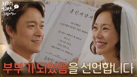 ＂부부가 되었음을 선언합니다＂ 둘만의 결혼식을 하는 최대철&조미령 [사랑을 처방해 드립니다] | KBS 260620 방송 