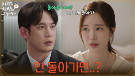 ＂안 돌아가면..?＂태안으로 돌아갈지 고민하는 진세연 [사랑을 처방해 드립니다] | KBS 260705 방송 