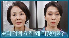 ＂서재 왜 뒤졌어요?＂ 문희경에게 따지러 왔다가 속마음이 튀어나온 이상숙 [기쁜 우리 좋은 날] | KBS 260519 방송 