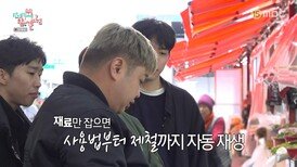 셰프들의 천국 경동시장🧺 윤남노의 봄 제철 채소 쇼핑, MBC 250412 방송