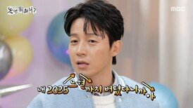 ＂나 어떡할 거야~＂ 새해에 울분 제대로 터진 허경환, MBC 260110 방송
