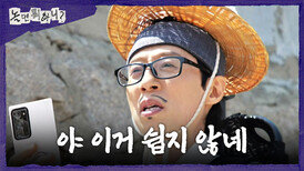 [놀면 뭐하니?] 장수 마을을 기록하는 유재석X허경환 땀과 노력 덕에 남겨진 생생한 골목 사진, MBC 260523 방송