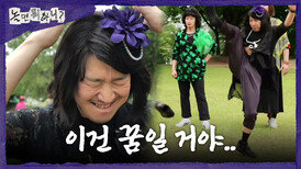 [놀면 뭐하니?] 처참한 결과에 스스로도 기가 차는 하하🥲 과연 돼지 팀의 운명은?, MBC 260530 방송