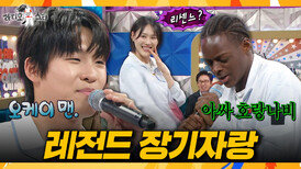 [라디오스타] 스포츠 스타들의 역대급 반전(?) 무대 찢은 강이슬X김영범X비웨사 다니엘 가사마, MBC 261021 방송