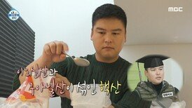 요리를 위해 화학 공부까지 한 이장우?!🧪 만능 수프 제작을 위한 고도의 작업, MBC 250117 방송