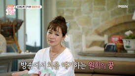 김원희가 오래도록 간직해 온 꿈은? | 퍼즐트립 MBN 251127 방송