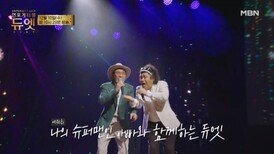 [6회 예고] 여전히 나의 슈퍼맨인 아빠와 함께하는 듀엣ㅣ언포게터블 듀엣 MBN 251210 방송