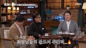 삼성전자 기흥 공장 건설! 걸린 시간은 단 X개월? MBN 260124 방송