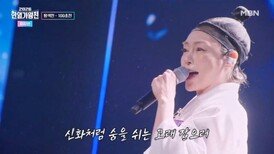 차지연  고래사냥 MBN 260414 방송