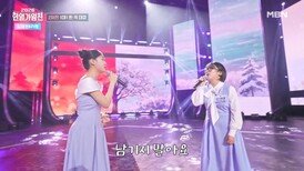 김태연X아라카와 카렌  잃어버린 정 MBN 260428 방송