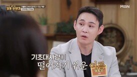 다이어트 주의보 내려진 여름! 기초대사량을 높이려면? MBN 260705 방송