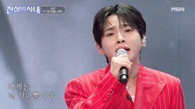 못 잊을 사랑이 생각나는 무대 성리 못 잊을 사랑 MBN 260722 방송
