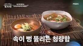 처치 곤란 김칫국물의 히든 활용법 공개! 김대석 셰프의 「오이상추냉국 & 열무콩가루국수」 MBN 260628 방송