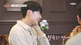 “아…그래요?” 혈육 눈엔 너무도 낯선 시영방글의 매력은? MBN 241121 방송